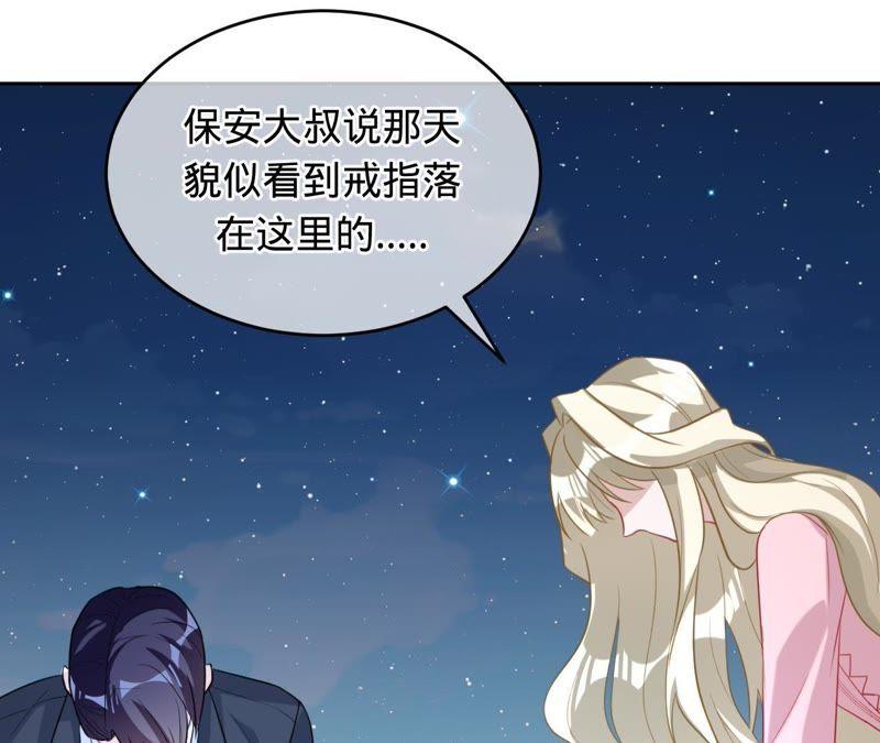 寵妻狂魔：百萬千金要淪陷 - 第101話 遲來的表白(2/2) - 5