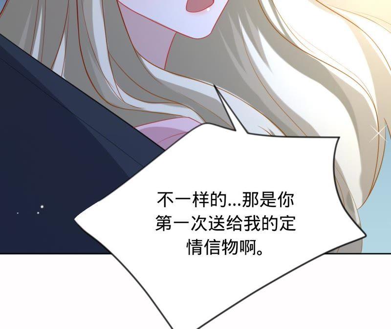 寵妻狂魔：百萬千金要淪陷 - 第101話 遲來的表白(2/2) - 6