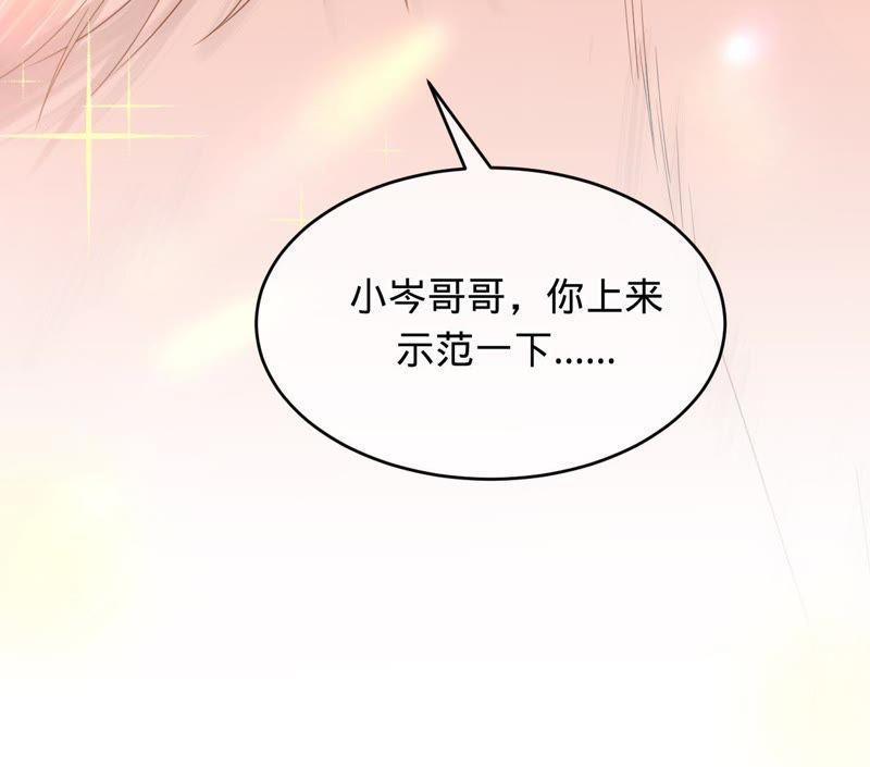 寵妻狂魔：百萬千金要淪陷 - 第103話 你到底是誰？(2/2) - 2