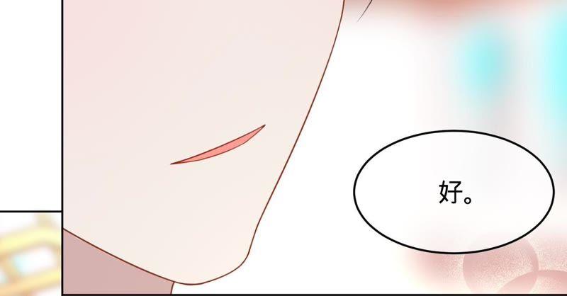 寵妻狂魔：百萬千金要淪陷 - 第103話 你到底是誰？(2/2) - 4