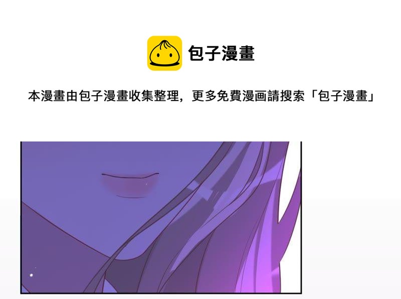 寵妻狂魔：百萬千金要淪陷 - 第103話 你到底是誰？(2/2) - 1