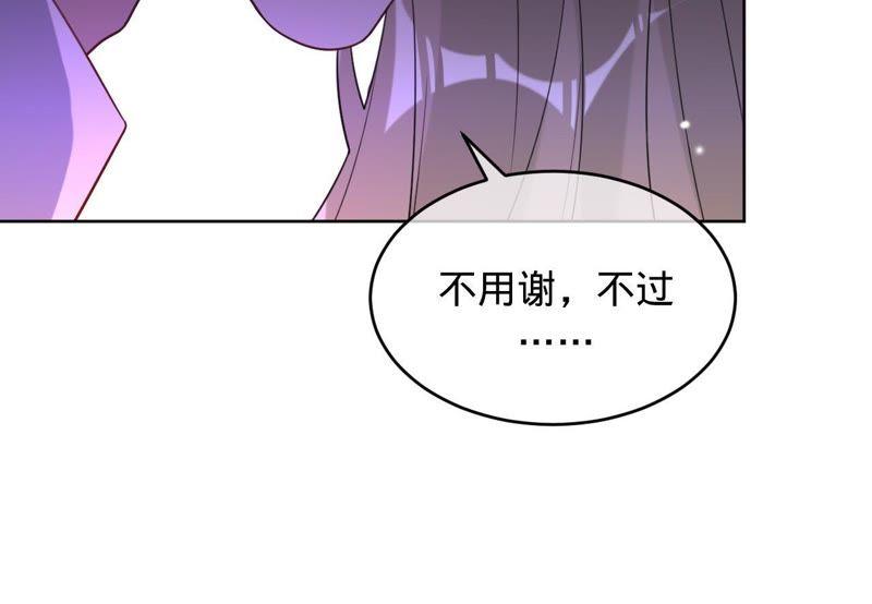 寵妻狂魔：百萬千金要淪陷 - 第103話 你到底是誰？(2/2) - 2