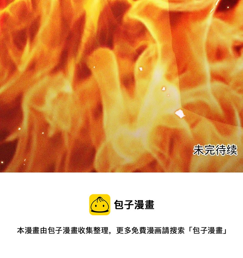 寵妻狂魔：百萬千金要淪陷 - 第105話 夢境(3/3) - 1