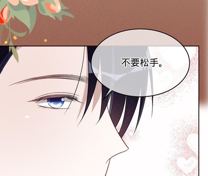 寵妻狂魔：百萬千金要淪陷 - 第105話 夢境(1/3) - 4