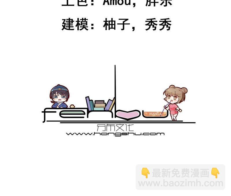 寵妻狂魔：百萬千金要淪陷 - 第105話 夢境(1/3) - 3