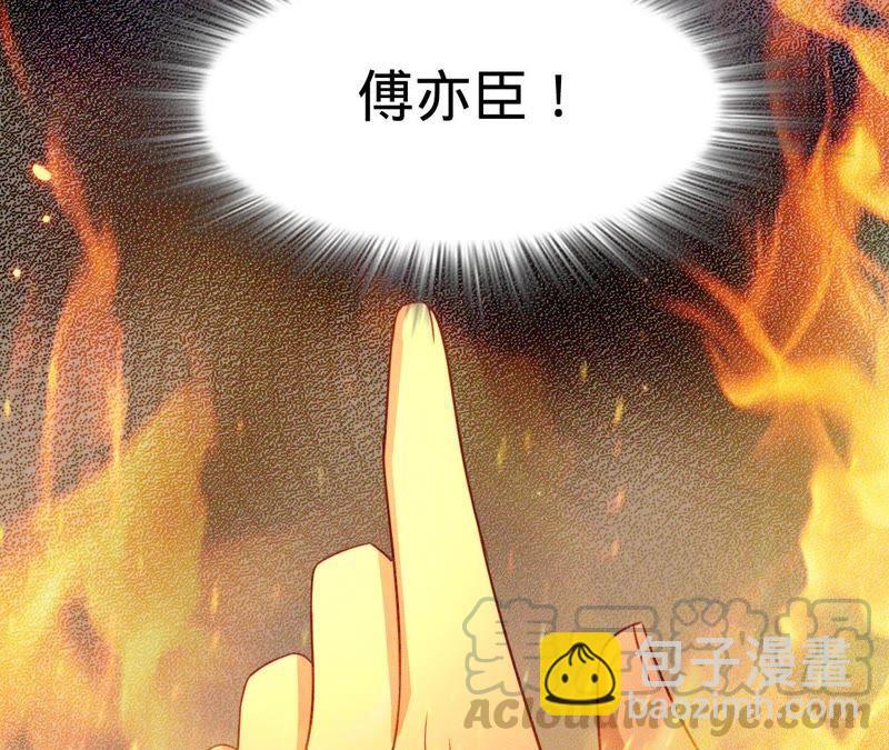 寵妻狂魔：百萬千金要淪陷 - 第105話 夢境(1/3) - 4
