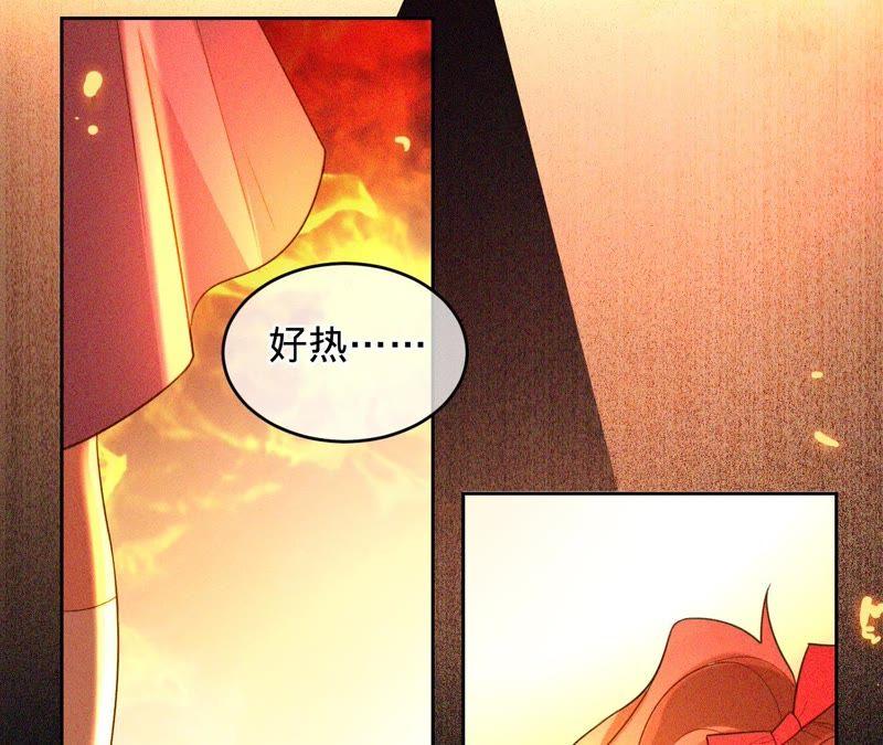 寵妻狂魔：百萬千金要淪陷 - 第105話 夢境(1/3) - 4