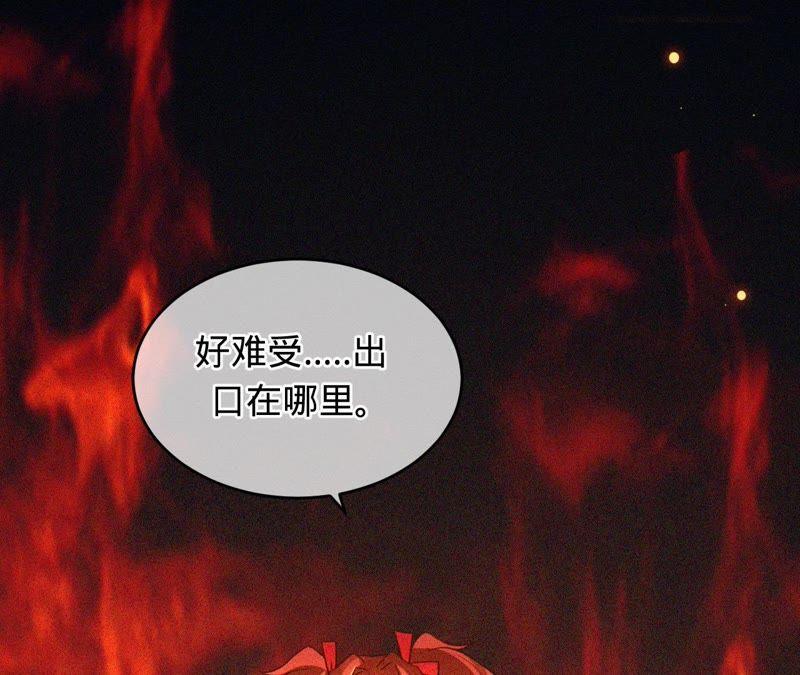 寵妻狂魔：百萬千金要淪陷 - 第105話 夢境(1/3) - 6