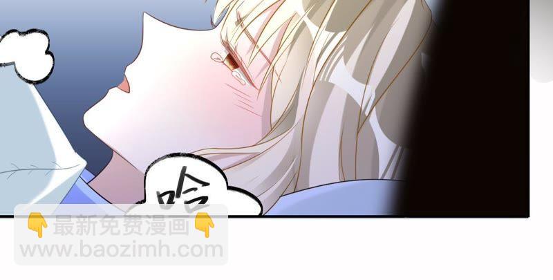 寵妻狂魔：百萬千金要淪陷 - 第105話 夢境(2/3) - 7