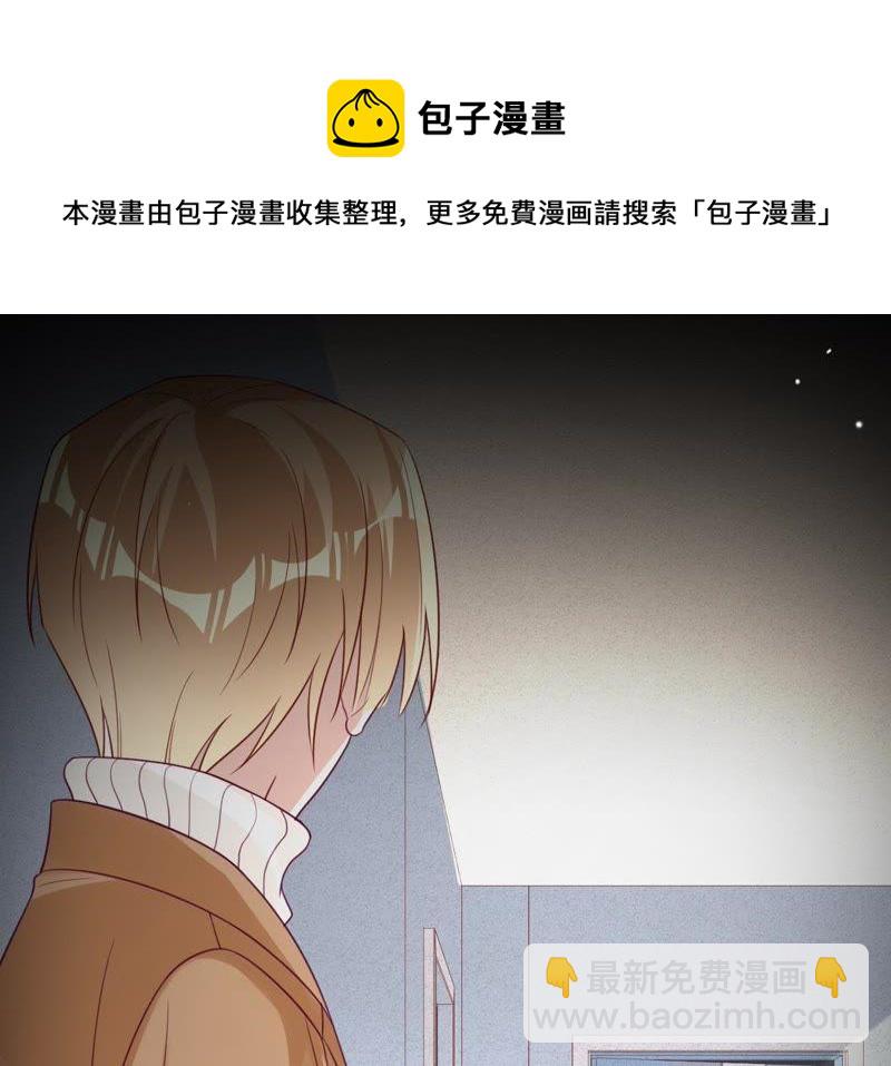 寵妻狂魔：百萬千金要淪陷 - 第105話 夢境(2/3) - 1