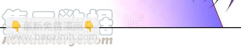 寵妻狂魔：百萬千金要淪陷 - 第105話 夢境(2/3) - 7