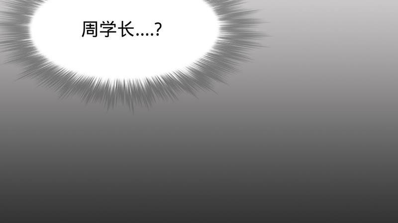 寵妻狂魔：百萬千金要淪陷 - 第105話 夢境(2/3) - 3