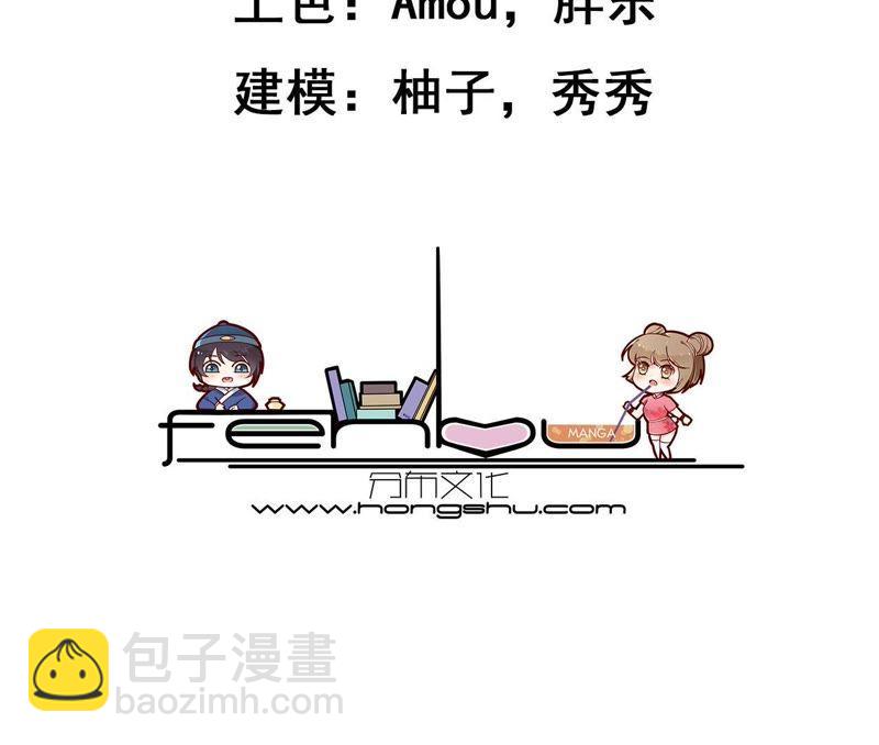 寵妻狂魔：百萬千金要淪陷 - 第107話 你很貪心(1/2) - 3