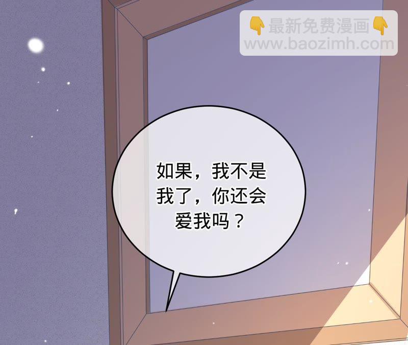 寵妻狂魔：百萬千金要淪陷 - 第107話 你很貪心(1/2) - 4