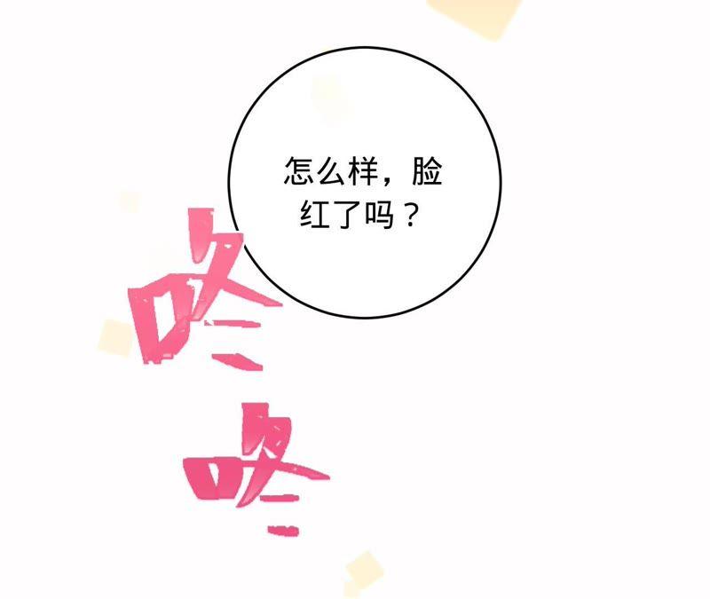 寵妻狂魔：百萬千金要淪陷 - 第107話 你很貪心(1/2) - 4