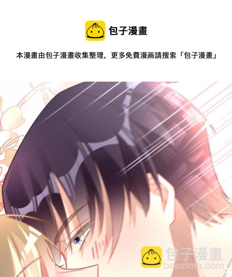 寵妻狂魔：百萬千金要淪陷 - 第107話 你很貪心(1/2) - 7