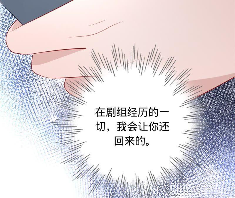 寵妻狂魔：百萬千金要淪陷 - 第107話 你很貪心(2/2) - 1