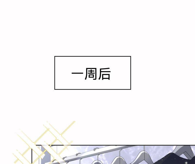 寵妻狂魔：百萬千金要淪陷 - 第107話 你很貪心(2/2) - 4