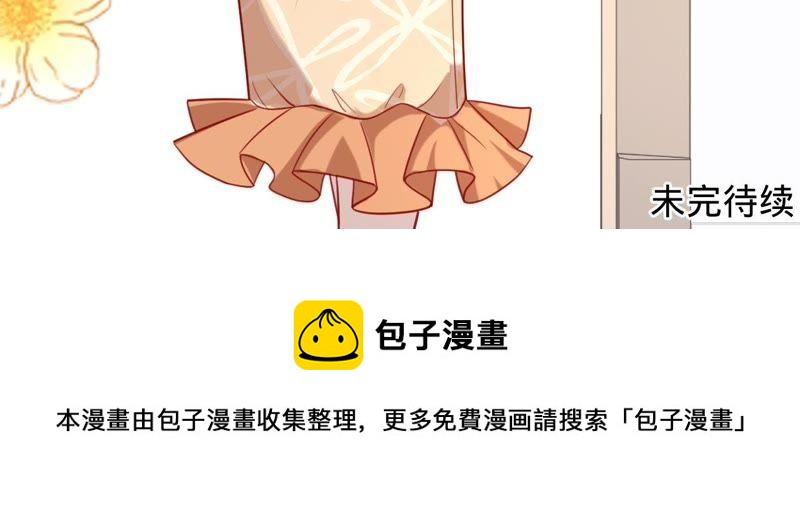 寵妻狂魔：百萬千金要淪陷 - 第107話 你很貪心(2/2) - 2