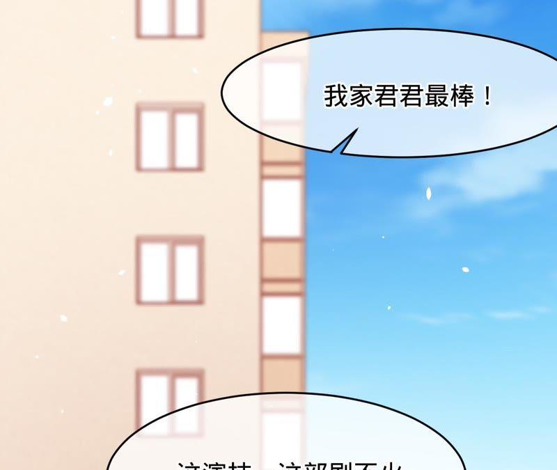 寵妻狂魔：百萬千金要淪陷 - 第109話 更好的辦法(1/2) - 2