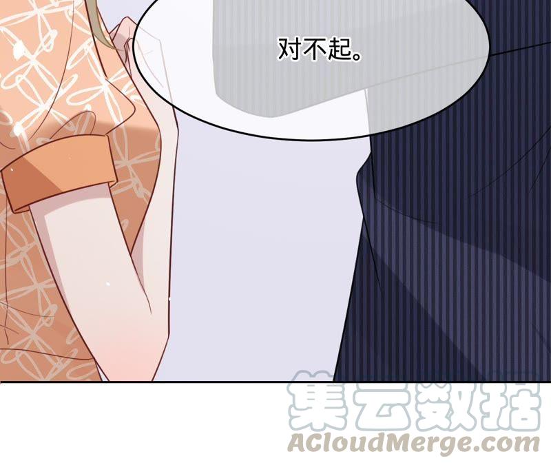 寵妻狂魔：百萬千金要淪陷 - 第109話 更好的辦法(1/2) - 1