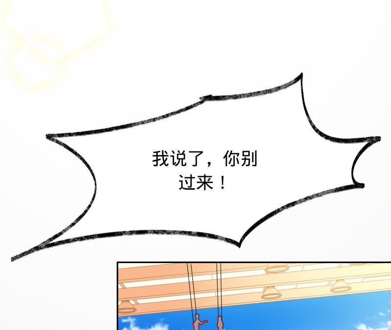 寵妻狂魔：百萬千金要淪陷 - 第109話 更好的辦法(1/2) - 7