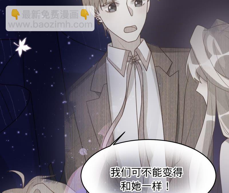 寵妻狂魔：百萬千金要淪陷 - 第109話 更好的辦法(1/2) - 7