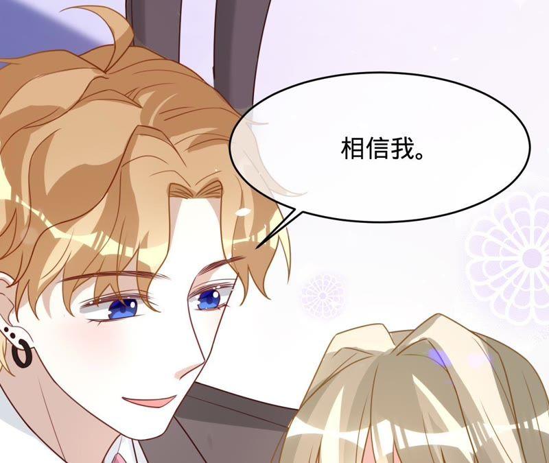 寵妻狂魔：百萬千金要淪陷 - 第109話 更好的辦法(2/2) - 2