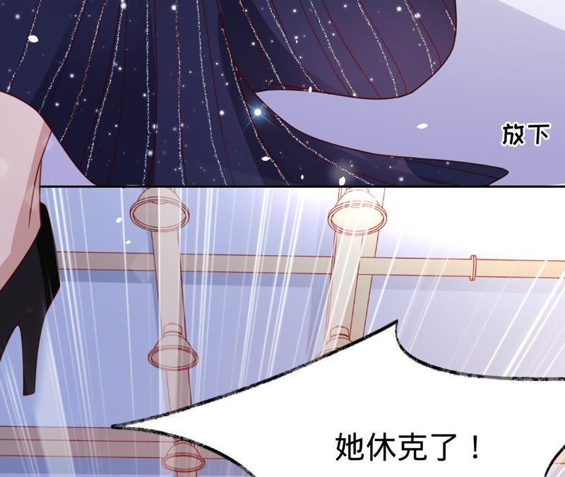 寵妻狂魔：百萬千金要淪陷 - 第109話 更好的辦法(2/2) - 3