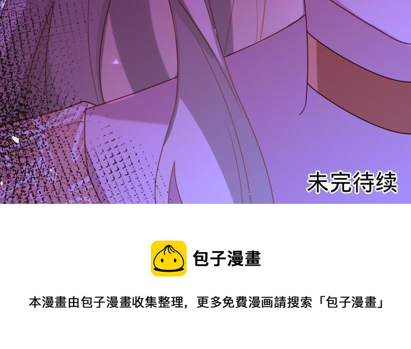 寵妻狂魔：百萬千金要淪陷 - 第109話 更好的辦法(2/2) - 4