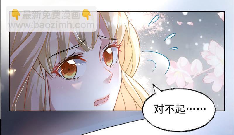 寵妻狂魔：百萬千金要淪陷 - 第11話 做我的女伴 - 5