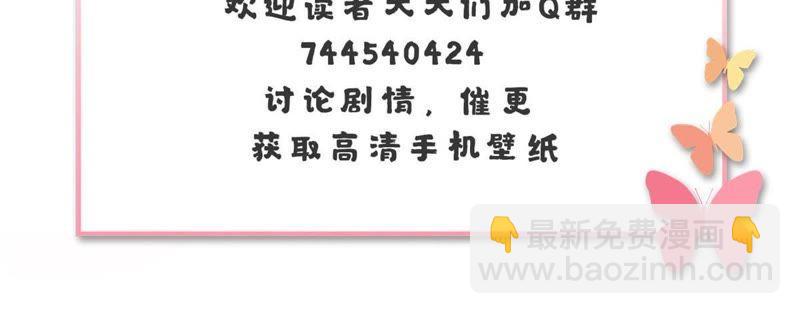 寵妻狂魔：百萬千金要淪陷 - 第11話 做我的女伴 - 5