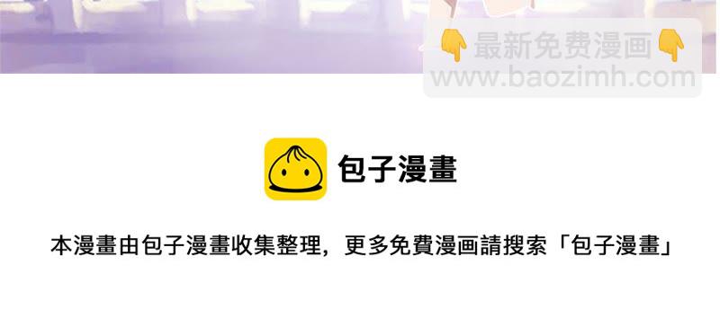 寵妻狂魔：百萬千金要淪陷 - 第11話 做我的女伴 - 7