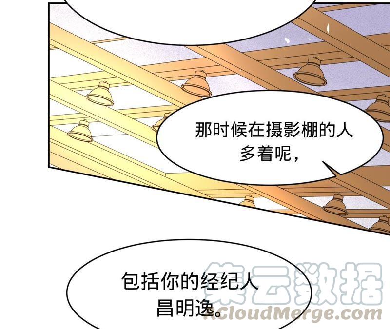 寵妻狂魔：百萬千金要淪陷 - 第111話 她是故意的？(1/2) - 5