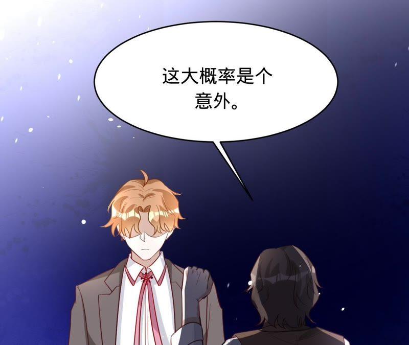 寵妻狂魔：百萬千金要淪陷 - 第111話 她是故意的？(1/2) - 8