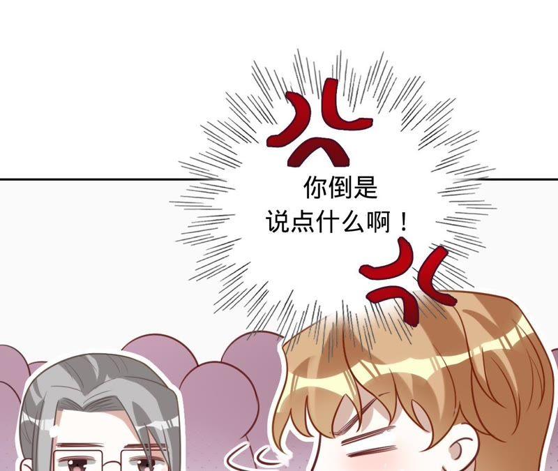 寵妻狂魔：百萬千金要淪陷 - 第111話 她是故意的？(1/2) - 6