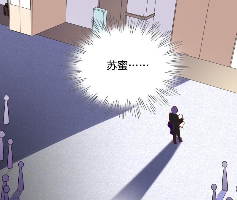 寵妻狂魔：百萬千金要淪陷 - 第111話 她是故意的？(2/2) - 3