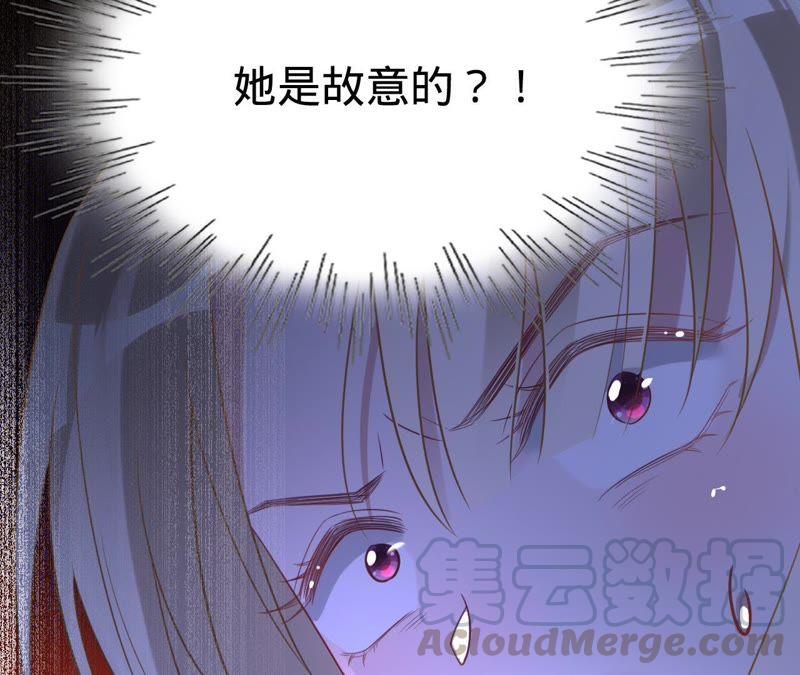 寵妻狂魔：百萬千金要淪陷 - 第111話 她是故意的？(2/2) - 5