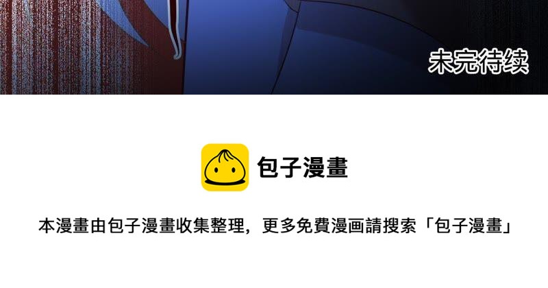 寵妻狂魔：百萬千金要淪陷 - 第111話 她是故意的？(2/2) - 2