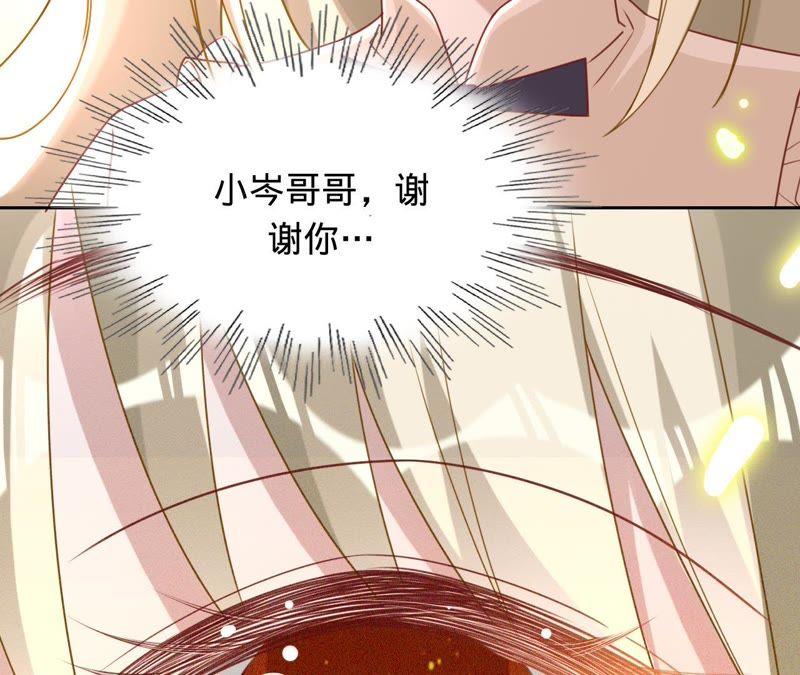 寵妻狂魔：百萬千金要淪陷 - 第113話 單車上的約會(1/2) - 4