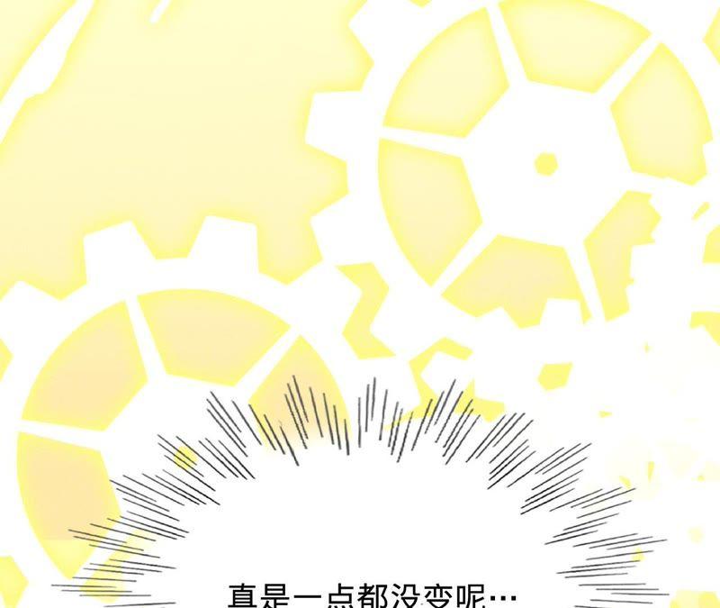 寵妻狂魔：百萬千金要淪陷 - 第113話 單車上的約會(1/2) - 6