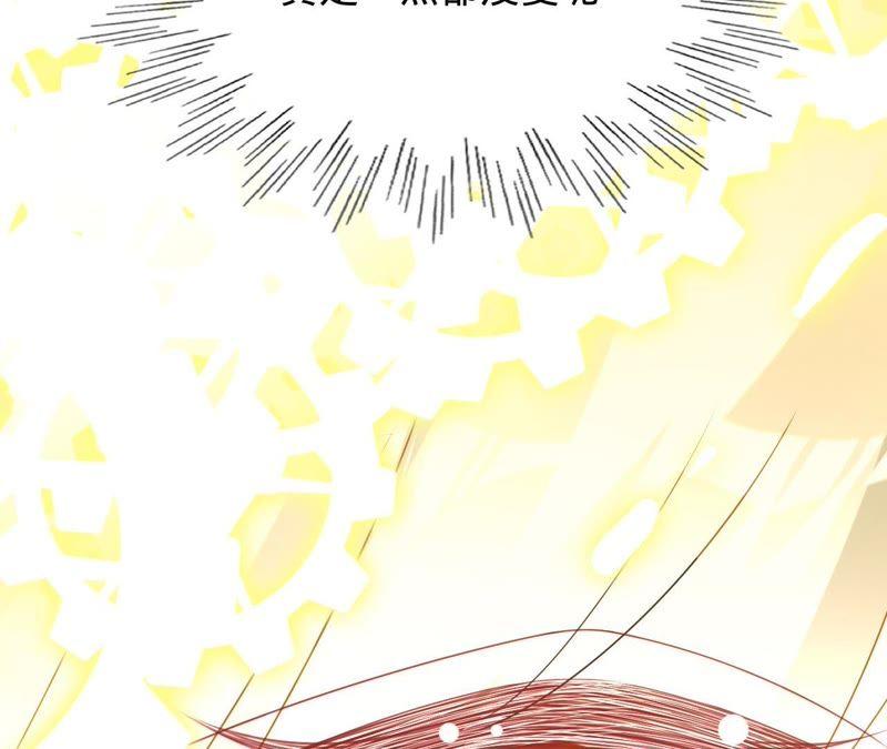 寵妻狂魔：百萬千金要淪陷 - 第113話 單車上的約會(1/2) - 7