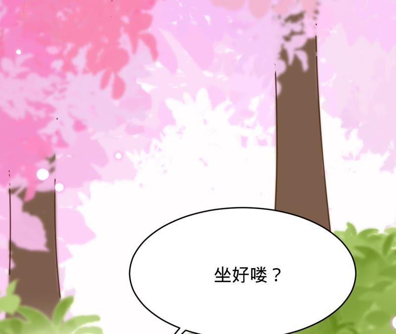 寵妻狂魔：百萬千金要淪陷 - 第113話 單車上的約會(1/2) - 7