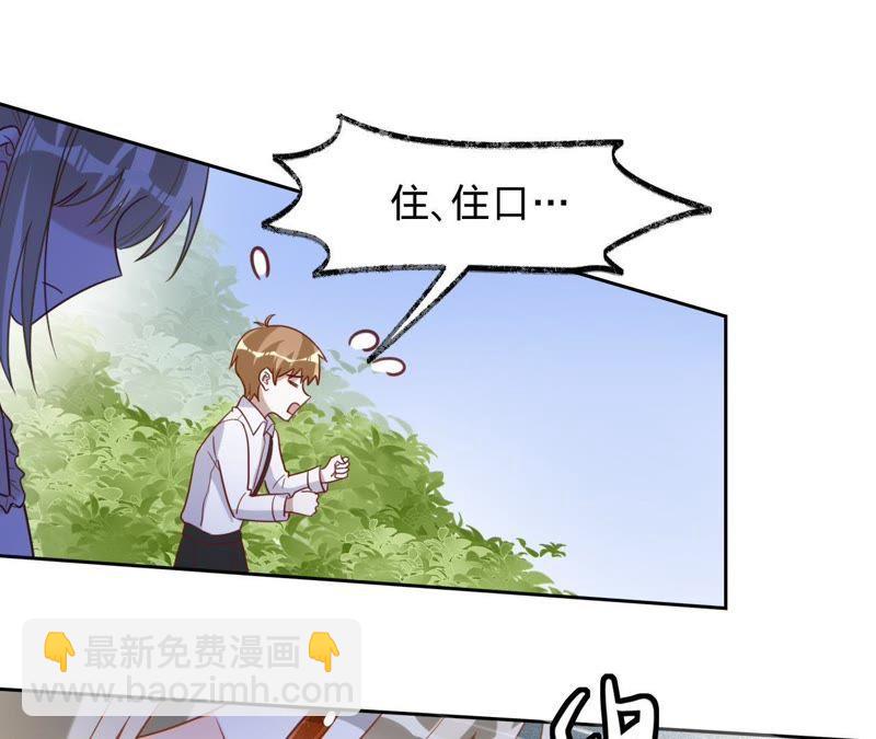 寵妻狂魔：百萬千金要淪陷 - 第113話 單車上的約會(1/2) - 4