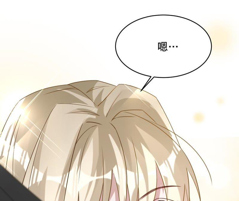 寵妻狂魔：百萬千金要淪陷 - 第113話 單車上的約會(1/2) - 2