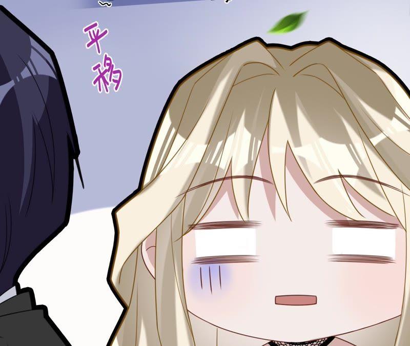 寵妻狂魔：百萬千金要淪陷 - 第113話 單車上的約會(2/2) - 1