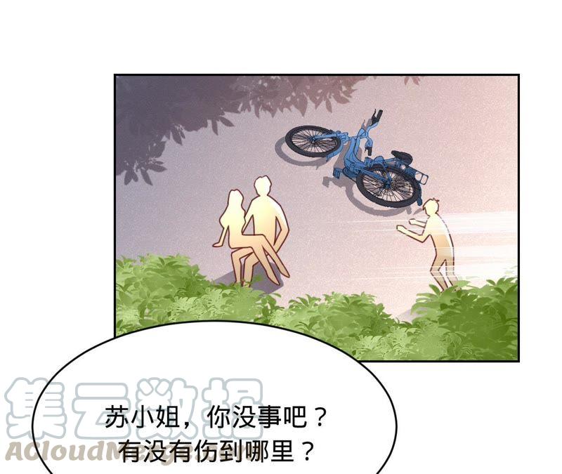 寵妻狂魔：百萬千金要淪陷 - 第113話 單車上的約會(2/2) - 2