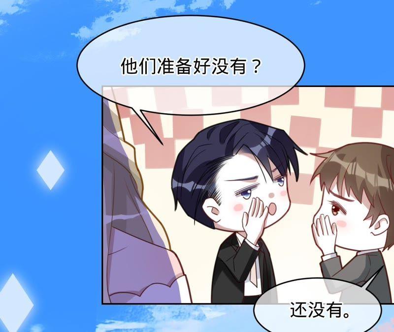 寵妻狂魔：百萬千金要淪陷 - 第113話 單車上的約會(2/2) - 7