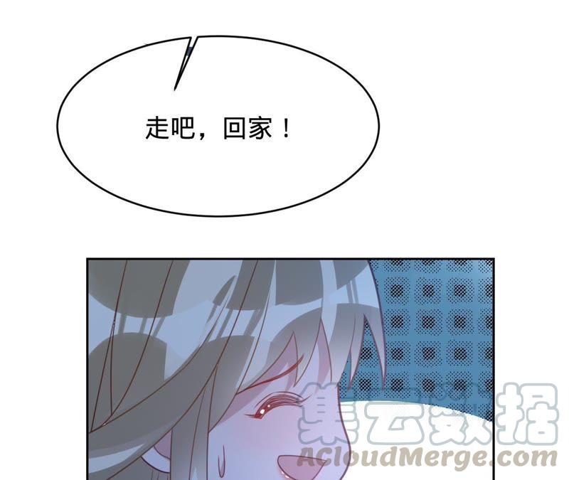 寵妻狂魔：百萬千金要淪陷 - 第113話 單車上的約會(2/2) - 7