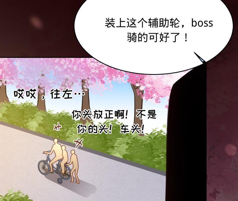 寵妻狂魔：百萬千金要淪陷 - 第113話 單車上的約會(2/2) - 5